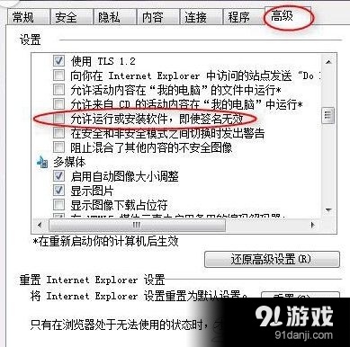 win7游戏无法连接服务器怎么回事 win7系统游戏无法连接问题解决方法