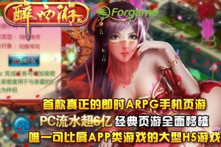 H5引擎性能之王LayaAir今日首发 HTML5将步入重度精品时代