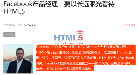 HTML5适合小公司，在大平台上做？