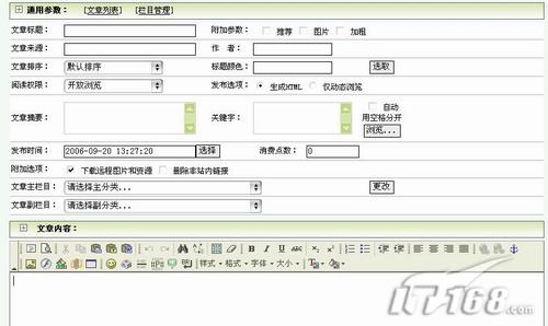 企业轻松建站 主流CMS与BBS横评