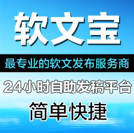 发布软文的比较好的网络平台 专业网络推广团队