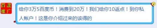 百度啊，“深夜推广赌博网站”这锅，你还是先背为敬吧