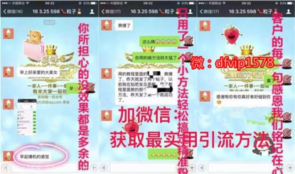 微信营销师分享微商怎么做，如何推广快速加人找客源诀窍