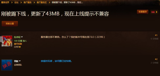 距恶魔猎手抢先体验有一天 魔兽服务器昨夜崩溃