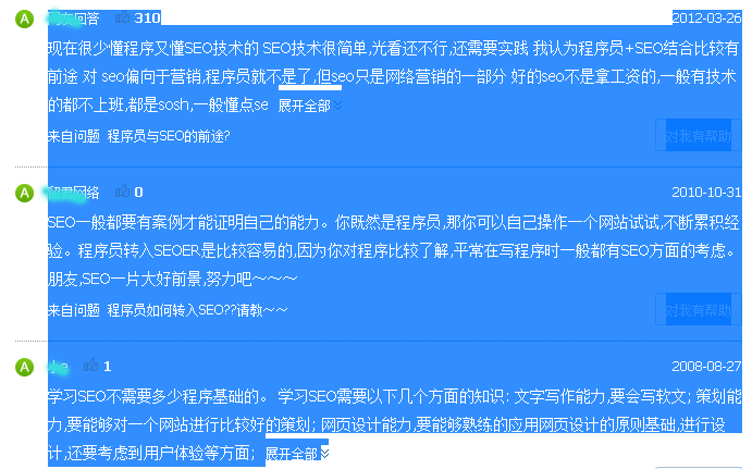 ＂程序猿＂眼中的SEO SEO优化是如何实现的？