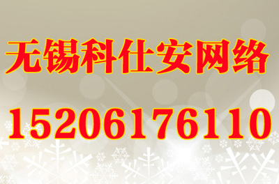 无锡网络外包公司的网站建设走向科技化