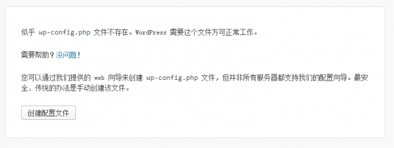 上传 wordpress 完成 