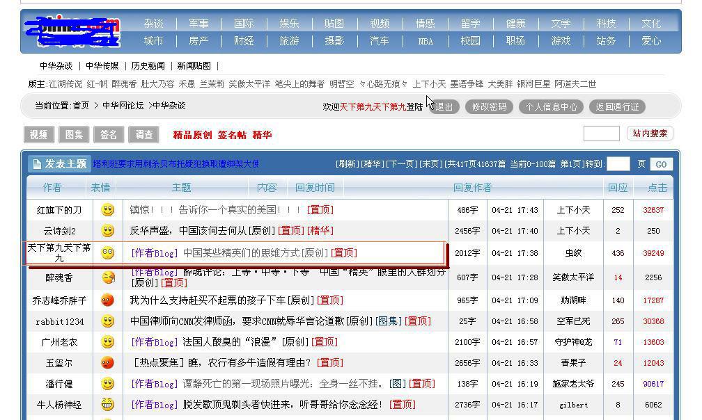 做好站内用户体验必须先学会揣摩用户的需求