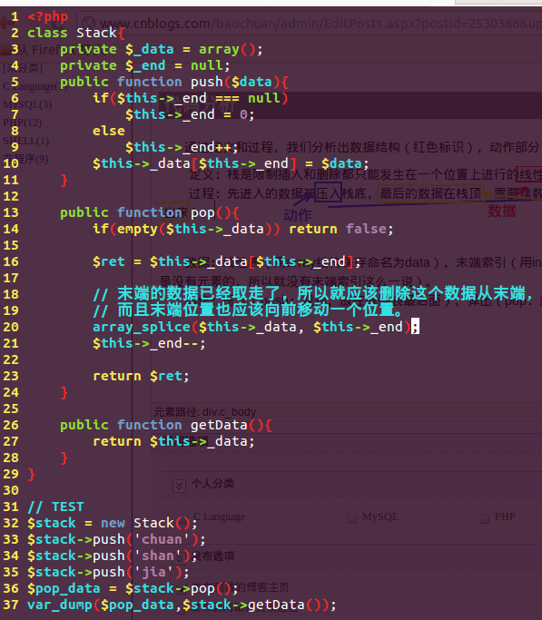 PHP 程序员学数据结构与算法之《栈》