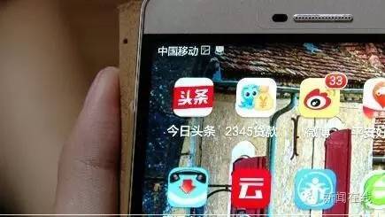 小伙用APP看新闻 被信用卡广告骗走5万多元