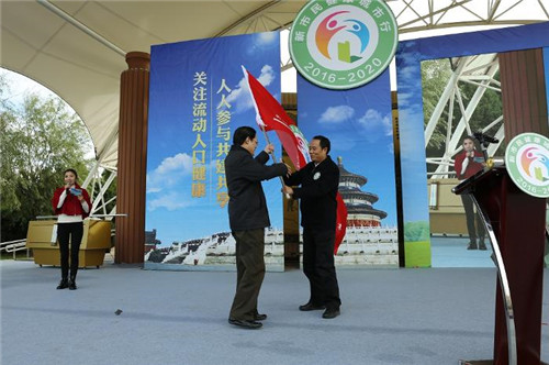 全国流动人口健康促进宣传活动在北京启动