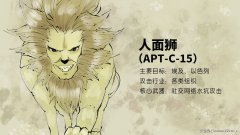 360公布2016上半年十大APT攻击组织