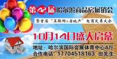 年龄稍大、高收入的群体比较关注哈尔滨中海龙祥房地产开发有限公司及辰能·溪树庭院、保利城、华鸿·金色柏林、宝宇·天邑澜湾等