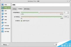 请在Linux系统中当前用户加入到Vboxusers组中