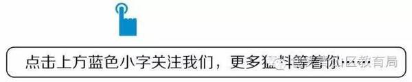 【热点新闻】包头市教育局视察青山区2016年教育重点建设项目