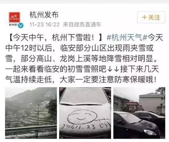 杭州下雪了 结果被萧山机场这个小伙抢了风头(图)