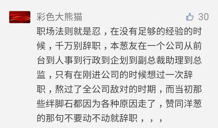 洋葱新闻：土豪花16万买头猪 这游戏账号值4000万人民币？