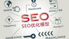 【seo优化知识】网站外链建设有哪些原则