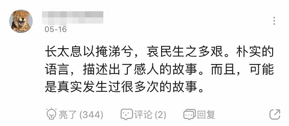 没有人比虎扑网友更懂小学课文！