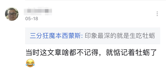 没有人比虎扑网友更懂小学课文！