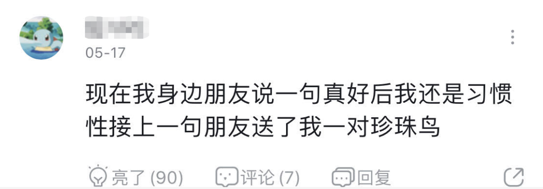 没有人比虎扑网友更懂小学课文！