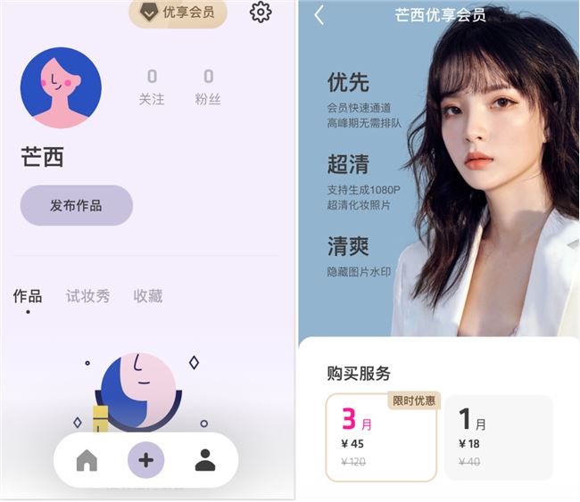 ZAO折戟之后， 陌陌推出「芒西」仿妆App