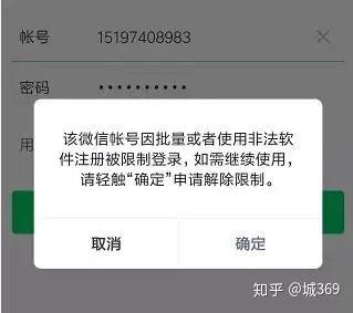 微信号被封之后，我发现了一条「年入千万」的灰色产业链