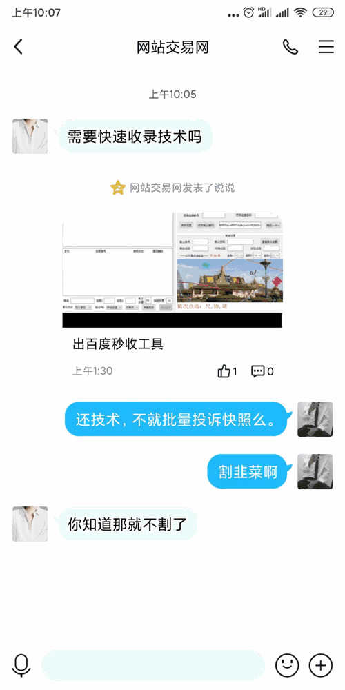 百度反推算法，又一次站长和百度之间的较量