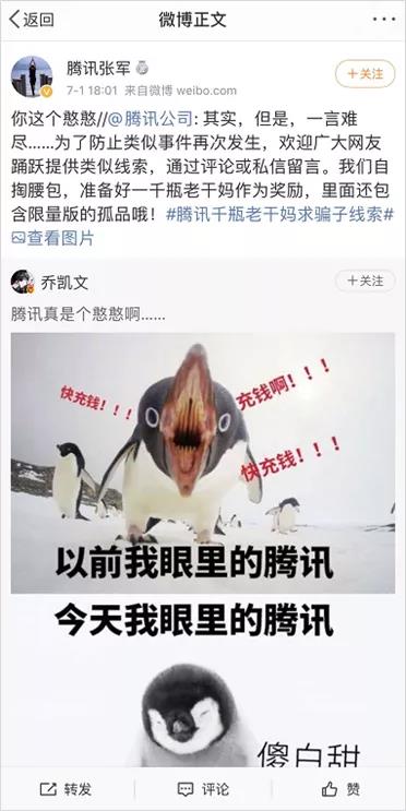 “老干妈”拍了拍“腾讯”的聪明脑瓜：这波血赚