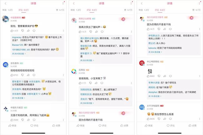 “老干妈”拍了拍“腾讯”的聪明脑瓜：这波血赚