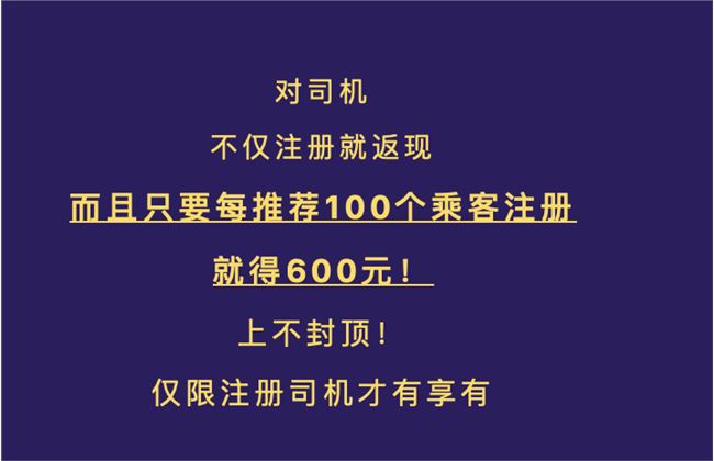 卧底花小猪司机群，我们看到了滴滴在下沉市场做“打车版拼多多”的另一面