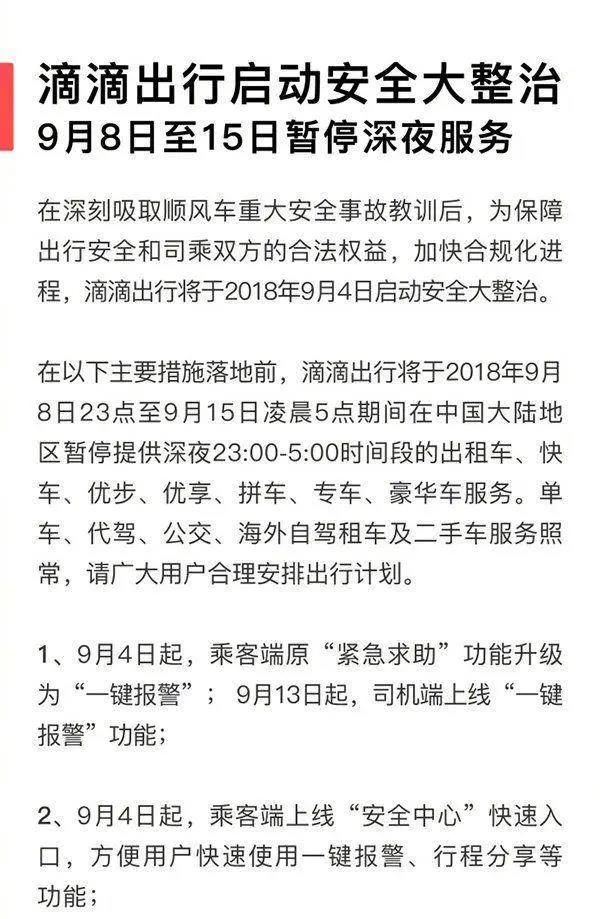 卧底花小猪司机群，我们看到了滴滴在下沉市场做“打车版拼多多”的另一面