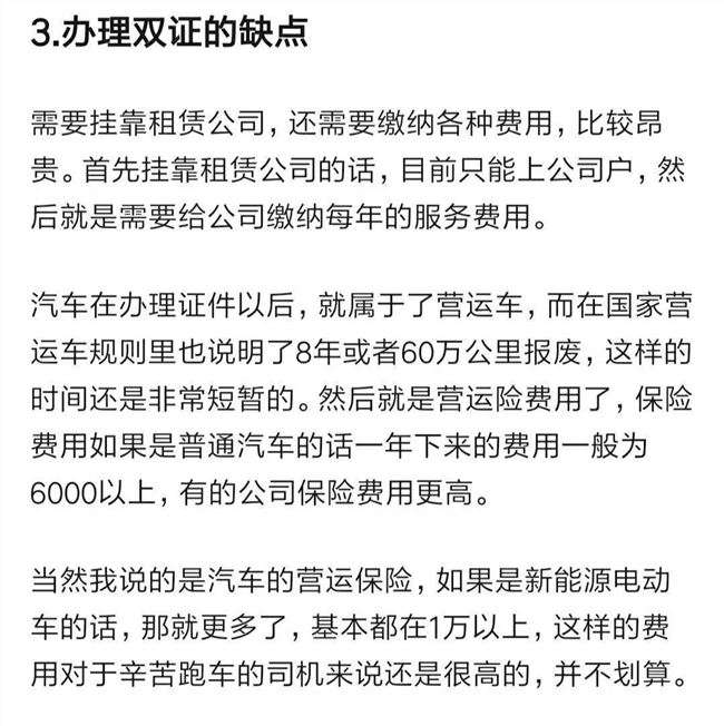 卧底花小猪司机群，我们看到了滴滴在下沉市场做“打车版拼多多”的另一面