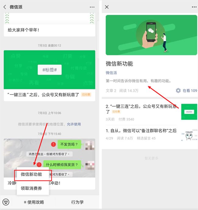 微信又来一波更新，这次还能怎么玩？