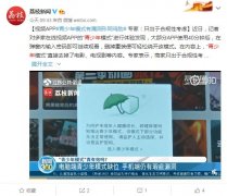 部分视频APP青少年模式形同鸡肋 专家：只出于合规性考虑