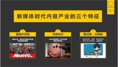 中国有20-30个千万级以上流量池，为什么你做不出10w+？