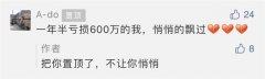 又一家千万粉丝的短视频MCN亏了1000万？我们和还在赚钱的人聊了