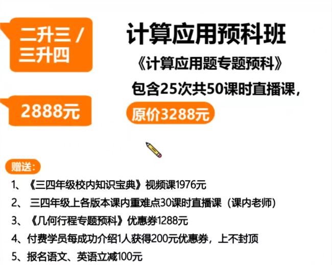 一堂课转化率超30%？深扒跟谁学的公开课转化套路