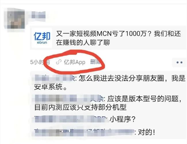 伪开放？不够爽？即将行走在朋友圈的小程序为啥没让商家高潮