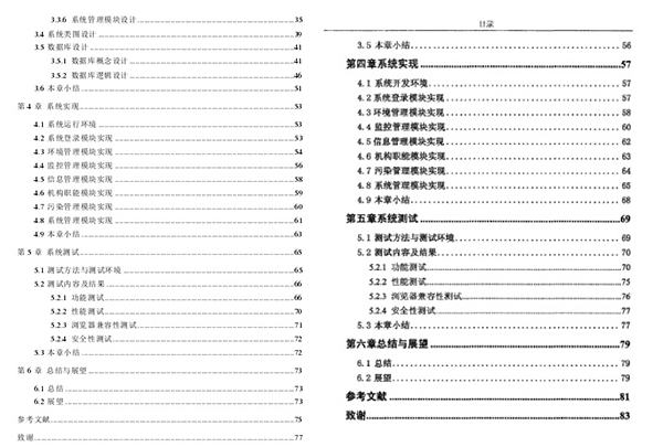 天大、厦大两硕士同年论文高度雷同，厦大：若属实将处理