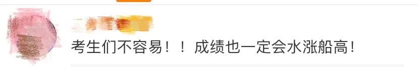 福建建瓯14年前高考也因洪灾延期使用B卷：难度与A卷一样