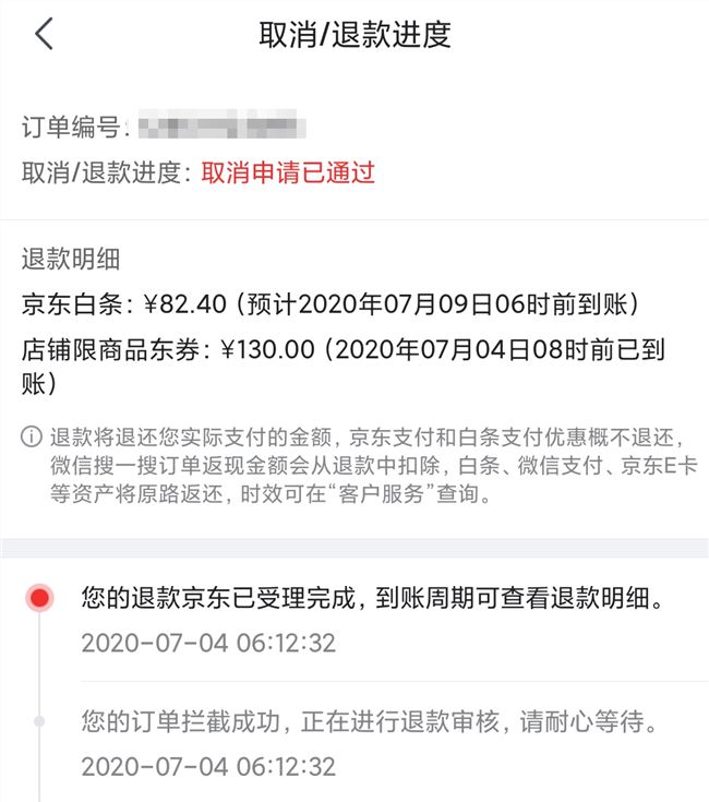 三只松鼠的满300减180促销，暗藏了哪些套路？