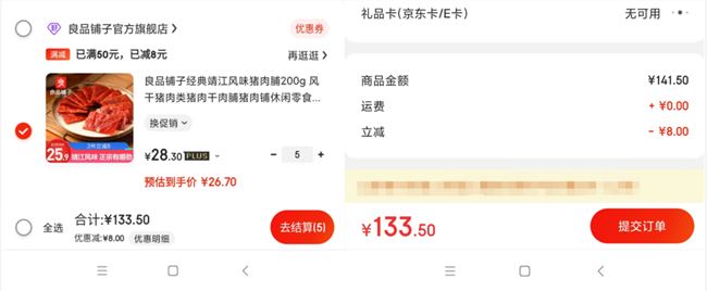 三只松鼠的满300减180促销，暗藏了哪些套路？