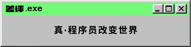 全球最大同性交友网站的核心技术，居然是一个人花2周写出来的？