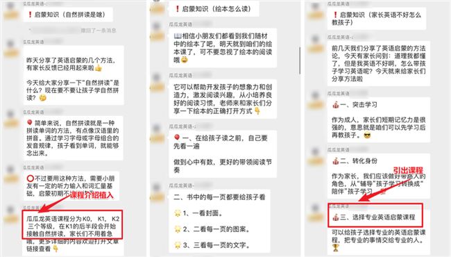 在《乘风破浪》打广告的教育App，有哪些用「社群」赚钱的套路？