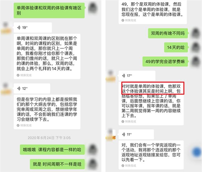 在《乘风破浪》打广告的教育App，有哪些用「社群」赚钱的套路？