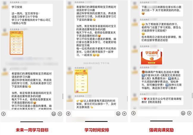 在《乘风破浪》打广告的教育App，有哪些用「社群」赚钱的套路？