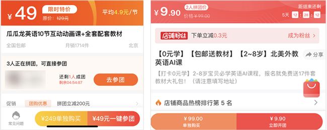 在《乘风破浪》打广告的教育App，有哪些用「社群」赚钱的套路？