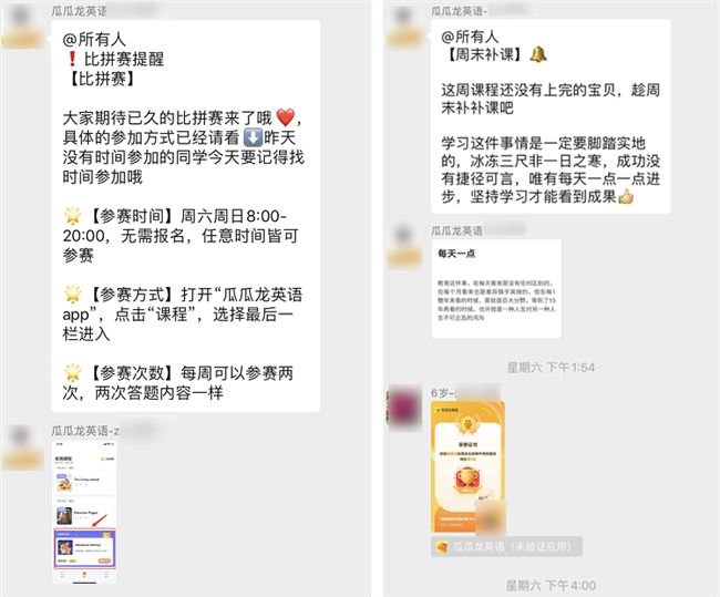 在《乘风破浪》打广告的教育App，有哪些用「社群」赚钱的套路？