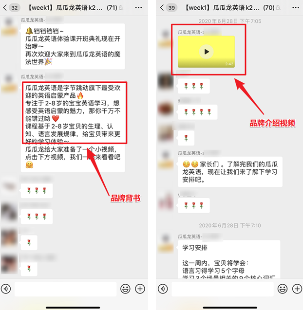 在《乘风破浪》打广告的教育App，有哪些用「社群」赚钱的套路？